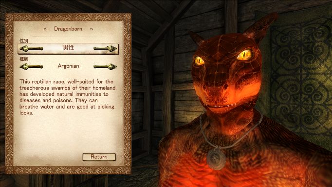 Argonian